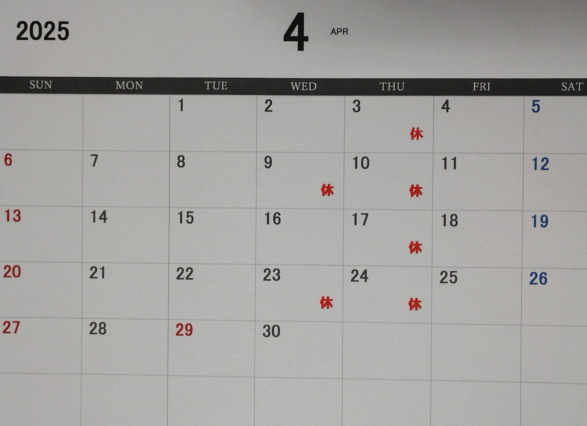 4月のお休みについて