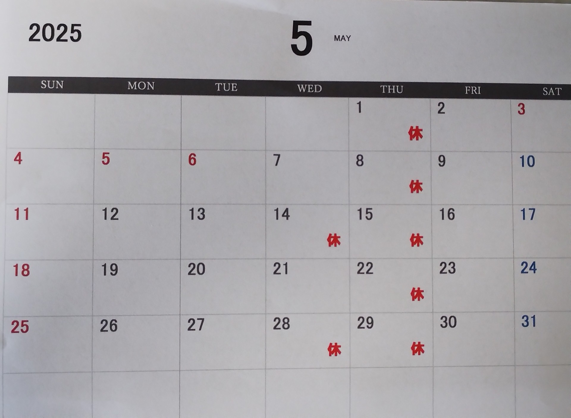 5月のお休みについて